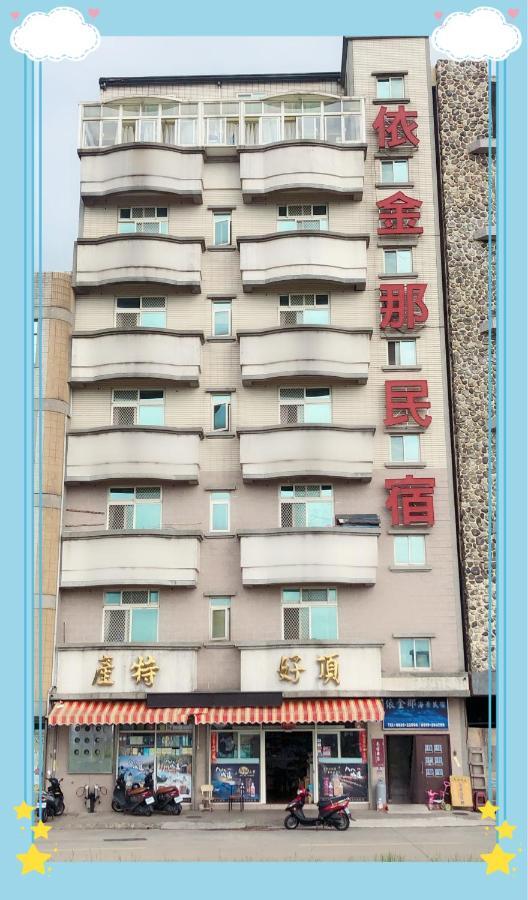 依金那海景民宿 Нанган Екстериор снимка